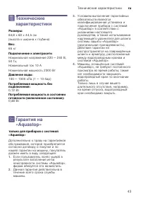 Страница 43