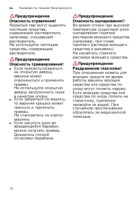 Страница 10
