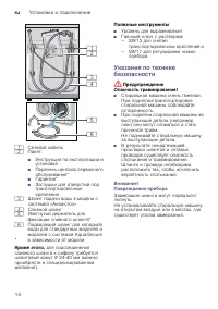 Страница 14