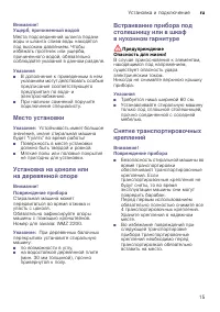 Страница 15