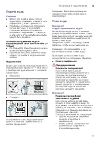 Страница 17