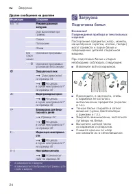 Страница 24