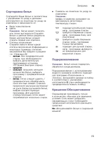 Страница 25