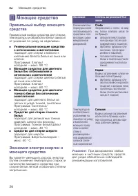 Страница 26