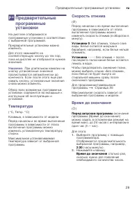 Страница 29