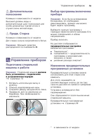 Страница 31
