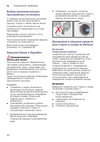 Страница 32