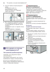 Страница 40