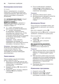 Страница 34
