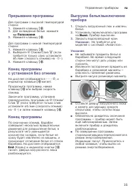 Страница 35
