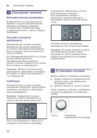 Страница 36