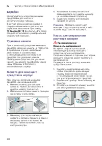 Страница 38