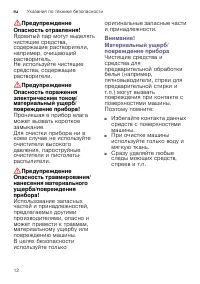 Страница 12