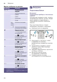 Страница 24