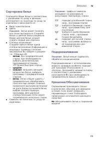 Страница 25