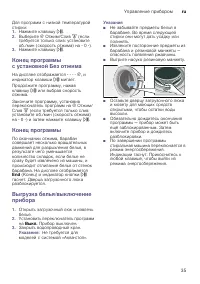 Страница 35