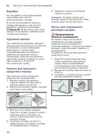Страница 38