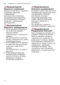 Страница 10