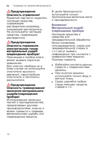 Страница 12