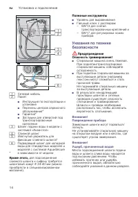 Страница 14