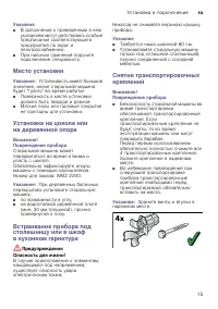 Страница 15