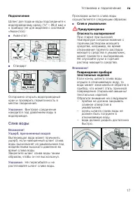 Страница 17