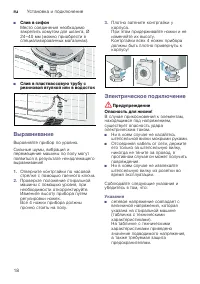 Страница 18
