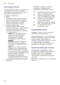 Страница 24