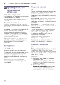 Страница 28