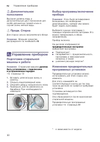 Страница 30