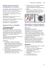 Страница 31