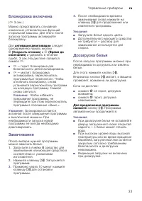 Страница 33