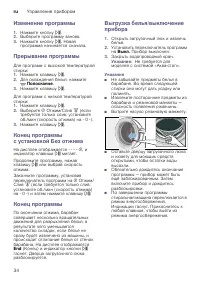 Страница 34