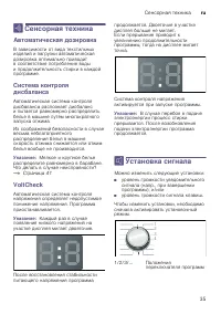 Страница 35