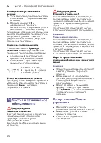 Страница 36