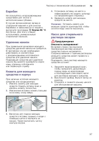 Страница 37