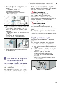 Страница 39