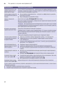 Страница 42