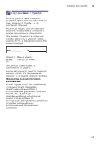 Страница 43