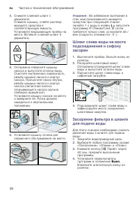 Страница 38