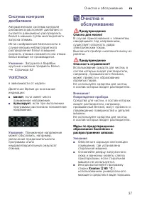 Страница 37