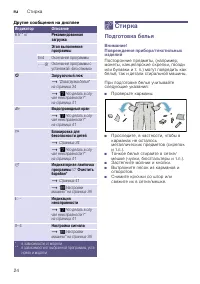 Страница 24