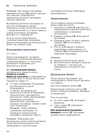 Страница 34