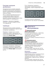 Страница 37