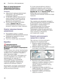 Страница 38
