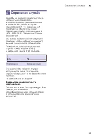 Страница 45