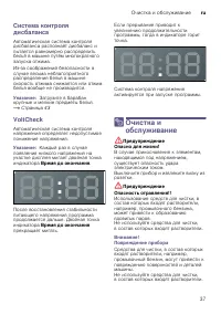 Страница 37