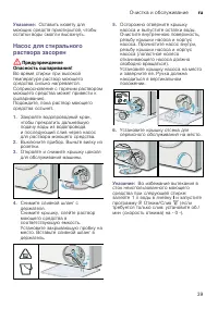 Страница 39