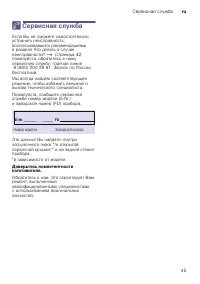 Страница 45