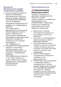 Страница 11